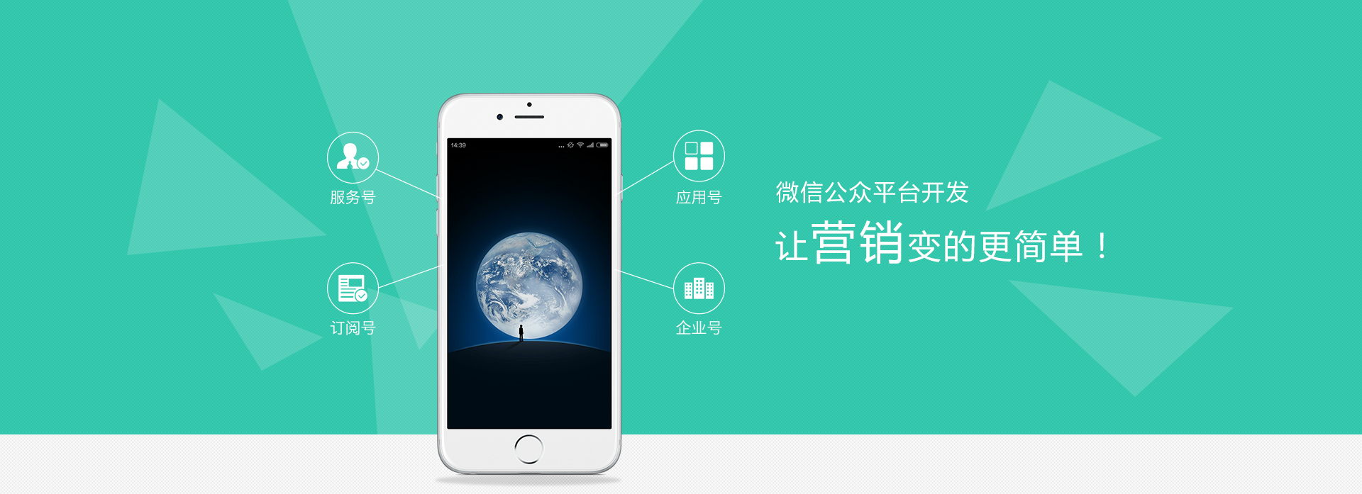 微信公眾號(hào)開(kāi)發(fā)，微信app開(kāi)發(fā)，微網(wǎng)站定制開(kāi)發(fā)